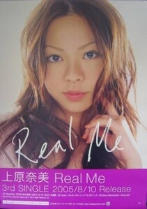 上原奈美/RealMe/未使用・非売品ポスター　送料無料