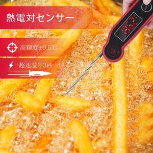 コンパクト 料理温度計 熱電対 超速読2-3s 高精度±0.5℃ 防水IPX6