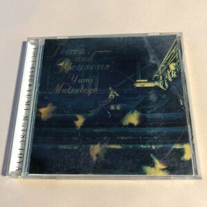 松任谷由実 1CD「TEARS AND REASONS」