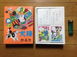 犬棒かるた かるた カルタ 新品 未使用 激レア ビンテージ 昭和レトロ 当時物 自粛時の部屋遊びに！！