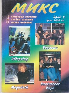 Mix /Offspring/Boyzone/Megadeth/Backstreet Boys/Bon Jovi/Korn/All Saints/ブルガリア・ポップ・ロック・ポスター雑誌/1999年第2号