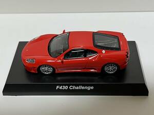 F430 Challenge レッド 京商フェラーリミニカーコレクション4