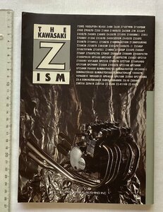 ★[A62802・ザ・カワサキ Zイズム ] THE KAWASAKI Z ISM。★