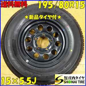 ◇夏新品 2020年製 1本現品限り◇NO,X5635◇会社宛 送料無料◇195/80R15×5.5J 96S◇ブリヂストン デューラー◇ジムニーシエラ純正スチール