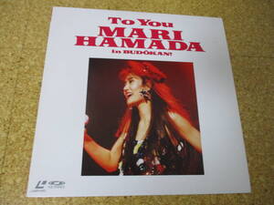 ◎浜田麻里　Mari Hamada★To You Mari Hamada In Budokan!/日本レーザーディスク Laserdisc 盤☆シート、ミニ・カレンダー