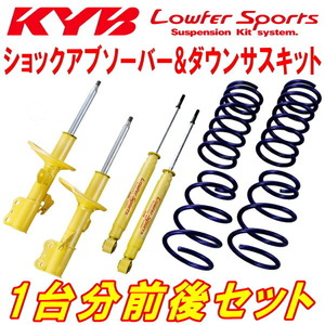 KYB Lowfer Sportsショック＆サスキット GB6フリードB/G L15B 16/9～