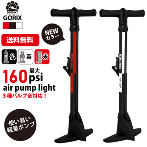 GORIX ゴリックス フロアポンプ 仏式 米式 英式 プラスチック 軽量 空気入 GX-30P 黒/白