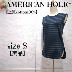 【極美品】AMERICAN HOLIC　コットン100%　ノースリーブ ボーダー　カットソー　フィッシュテール　紺　ネイビー　S レディース　洗える