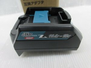 マキタ 互換 アダプタ ADP10 A-69967 makita 40V バッテリー 電池 でんち 急速 充電器 用 アダプター 電動工具 インパクト 集塵機 マルノコ