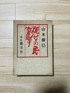 【木造設計のヒントにも】現代の民家造り