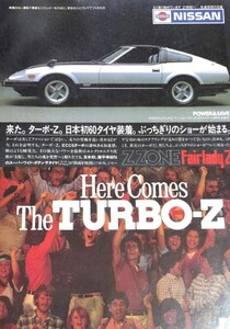 【旧車】【昭和レトロ】モーターマガジン　特集：トヨタVSニッサン　昭和58年1983年