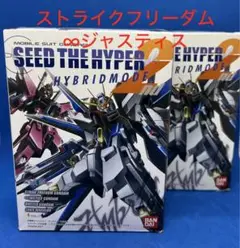 機動戦士ガンダムSEED THE HYPER HYBRID MODE 2nd