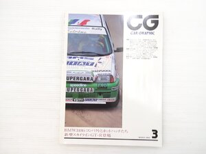 AA2L CARGRAPHIC/フィアットチンクェチェントトロフィオ アルファロメオ145 マクラーレンF1 スカイラインGT-R プジョー306 パジェロミニ 71