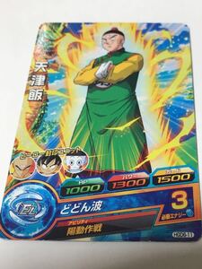 中古 ドラゴンボールヒーローズ HGD6-11 天津飯