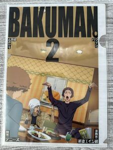 バクマン　×　デニーズ　A4　クリアファイル　新妻エイジ　非売品