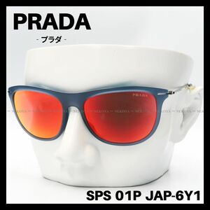 PRADA　SPS 01P JAP-6Y1　サングラス ミラーレンズ　スポーツ　プラダ