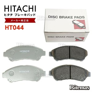 日立 ブレーキパッド HT044 タウンエース ライトエース S402M S402U S412M S412U フロント用 ディスクパッド フロント 左右 4枚 H20.01-