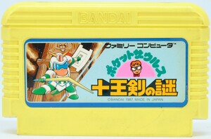 FC ポケットザウルス 十王剣の謎 ソフトのみ ファミコン ソフト バンダイ BANDAI 中古