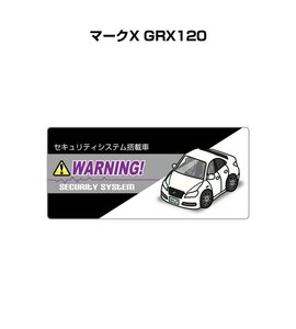 MKJP セキュリティ ステッカー小 防犯 安全 盗難 5枚入 マークX GRX120 送料無料