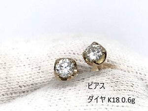 ピアス k18 宝石 ダイヤモンド ダイヤ 18金 K18 0.6g ピアス(貴金属) レディース アクセサリー ヴィンテージ ビンテージ