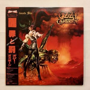 [帯付LP] オジー・オズボーン / 罪と罰 / OZZY OSBOURNE / ULTIMATE SIN / 28AP-3145 / 1986年 / 予約チラシ付