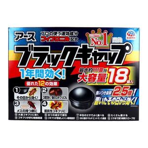 アース製薬 ブラックキャップ 大容量 18個入り X4箱