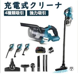 1円 38000Pa 充電式クリーナ コードレス 掃除機 4WAY仕様 業務用 マキタ18Vバッテリー 併用 ワンタッチスイッチ 掃除機 4種類吸引 ノズル