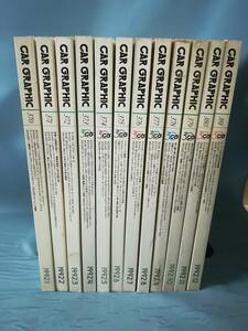 CG カーグラフィック 1992年1～12月 全12巻揃い 二玄社 平成4年