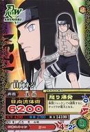 中古NARUTOデータカードダス NM-149[N]：日向ネジ