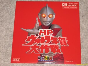 (レア品)★HP ウルトラ年賀大作戦 CD-ROM★