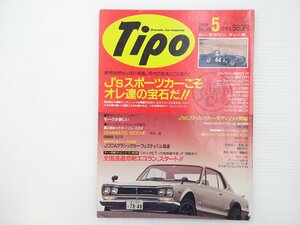 E2L Tipo/スカイライン2000GT-R ベレット1600GTR アンフィニRX-7タイプR ホンダS800 フェアレディ2000トヨタ2000GT フェアレディ240ZG 65