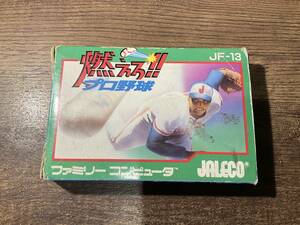 【箱説付】ファミコン　燃えろプロ野球