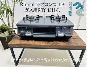 Rinnai ガスコンロ LP ガス用RT64JH-L