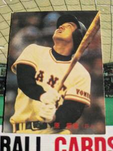 巨人 1983年 カルビー プロ野球カード 原辰徳 No.103