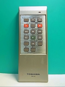 S148-673★東芝 TOSHIBA★ビデオリモコン★RM-D5★即日発送！保証付！即決！