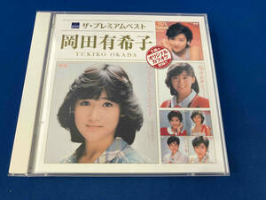 帯あり 岡田有希子 CD ザ・プレミアムベスト 岡田有希子