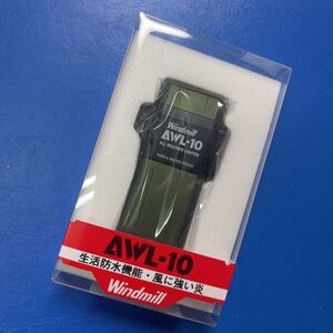 ウインドミル　AWL10ターボライター新品　グリーン　307-3004 送料180円　4948501115600