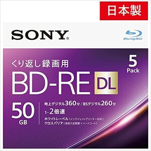 ソニー 日本製 ブルーレイディスク BD-RE DL 50GB (1枚あたり地デジ約6時間) 繰り返し録画用 5枚入り