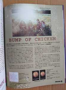 超貴重！◆BUMP OF CHICKEN◆非売品冊子◆HMV 124◆「スノースマイル」「jupiter」特集記事◆新品美品