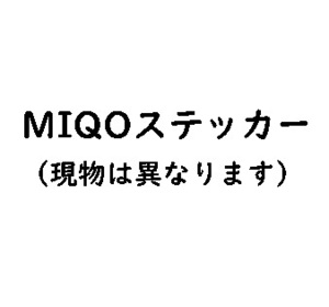 MIQOステッカー