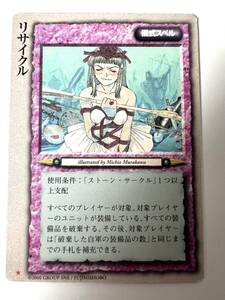 美品初版　モンスターコレクション TCG リサイクル検ゲームカードポケモン遊戯王コミックアニメ昭和レトロフィギュア アニメ