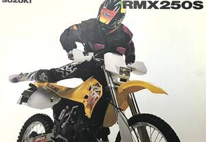 スズキ RMX250S カタログ