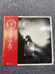 森田童子「ラスト・ワルツ」LP（12インチ）/Atlantic Records(L-12014A)/邦楽ポップス/ND121303