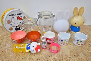 miffy ミッフィー　キャニスター　ガラス容器　コップ　ソフビ貯金箱　ライト　ハローキティ　缶　お茶碗　マグカップ　など　まとめて