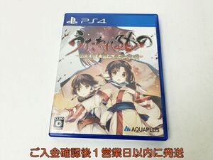 【1円】PS4 うたわれるもの 散りゆく者への子守唄 通常版 ゲームソフト プレステ4 1A0502-027rm /G1