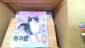 ねこのきもち　2005年7月号 2005年6月10日 発行