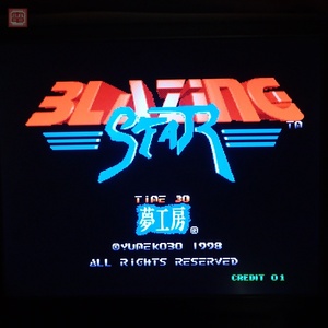 1円〜 ※ROMのみ 夢工房/YUMEKOBO ブレイジングスター BLAZING STAR SNK MVS ネオジオ NEOGEO 動作確認済【10