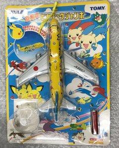 ★未開封当時物 TOMY ANA 空飛ぶピカチュウジャンボ ポケモンジェット フィギュア ポケットモンスター ポケモングッズa