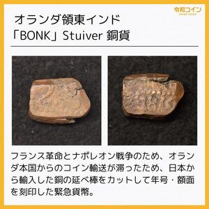 オランダ領東インド 2 Stuiver銅貨（1810）コイン,インドネシア[E1750]