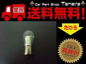 12V 24V 兼用 電球型 LED BA15s/S25 白 トラック 同梱可！　メール便送料無料/2